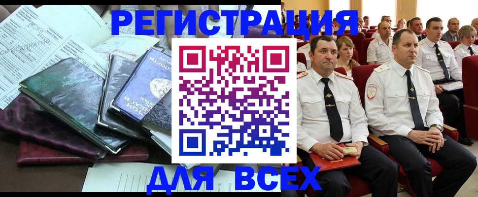 прописка иностранных граждан в Кулебаки