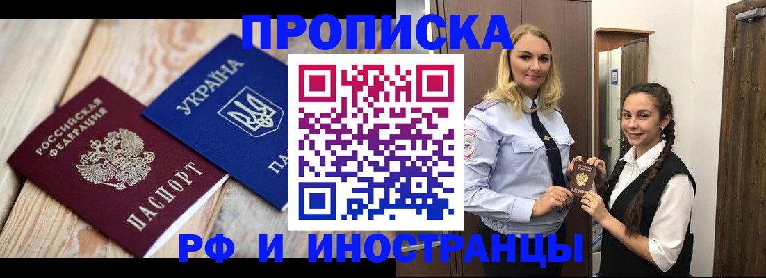 прописка регистрация в Кулебаки