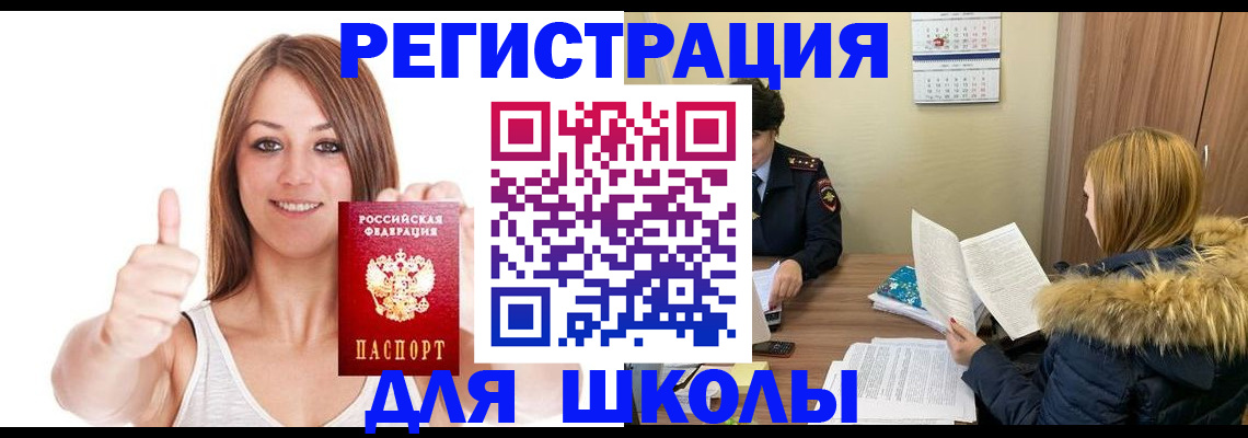 прописка для кредита в Кулебаки