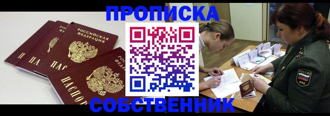 прописка гарантия в Кулебаки