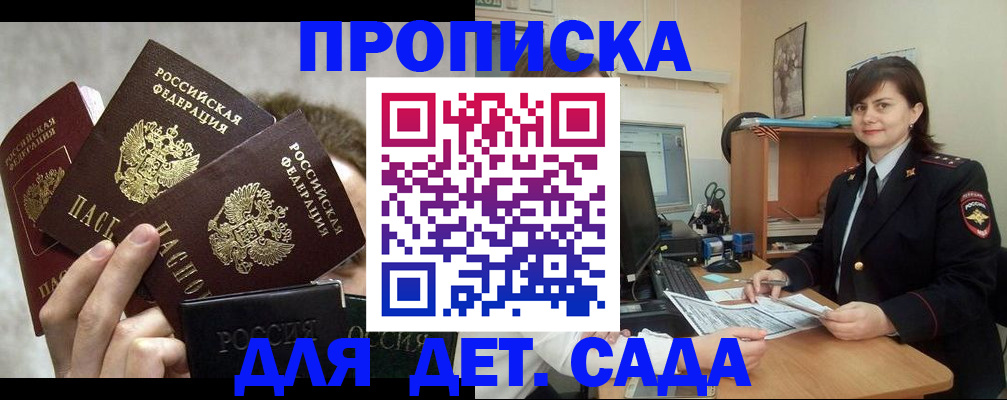 прописка для работы в Кулебаки