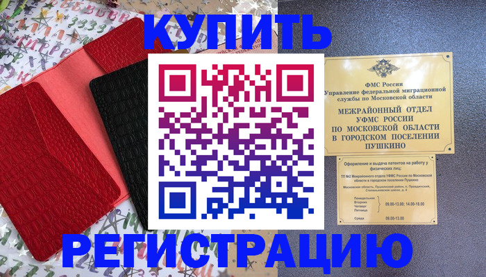 временная регистрация адрес в Кулебаки