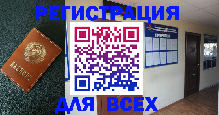 прописка для кредита в Кулебаки