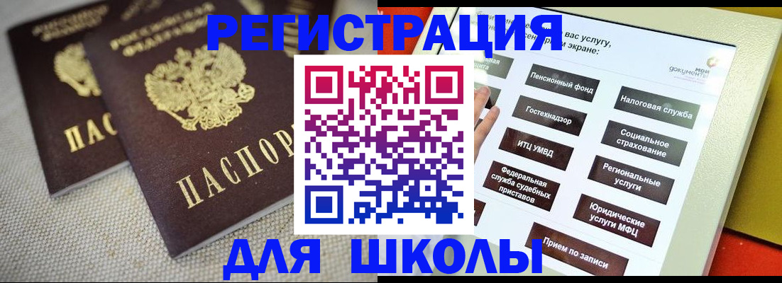 временная регистрация адрес в Кулебаки