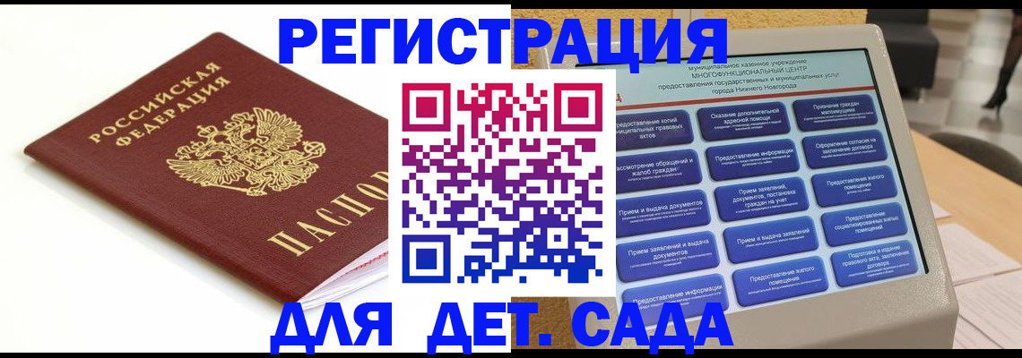 прописка паспорт в Кулебаки