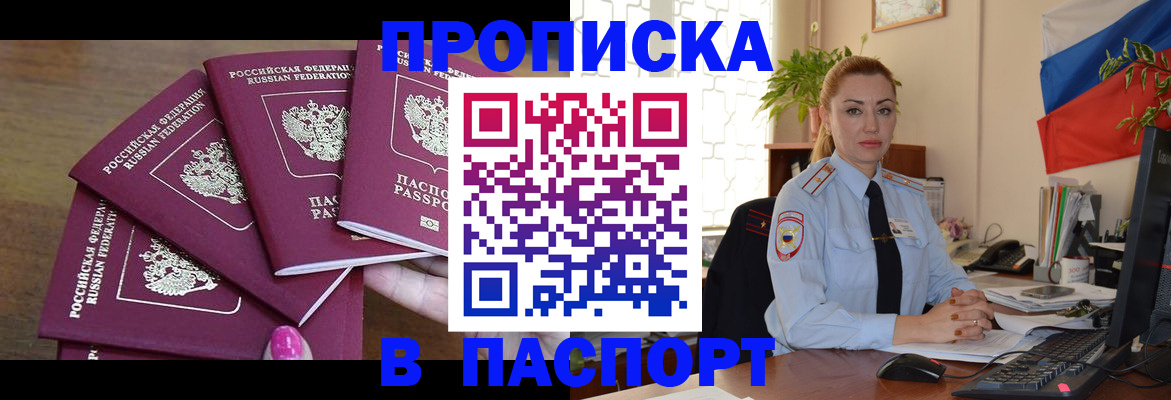 прописка для школы в Кулебаки